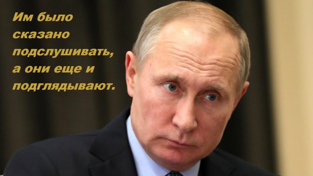 Крепкие выражения Путина