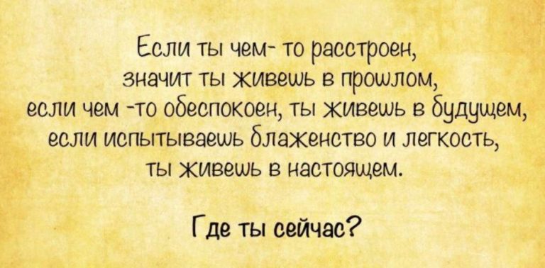 Как изменить будущее в лучшую сторону в реальной жизни