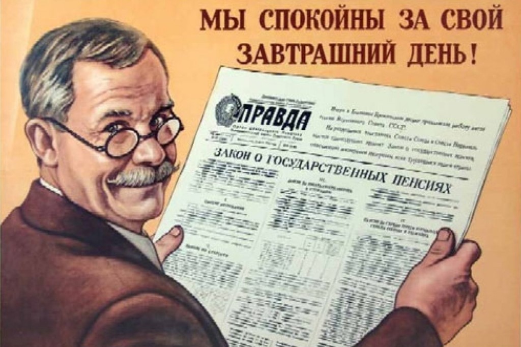 Почему у пенсионеров в СССР остались десятки тысяч на сбер книжках